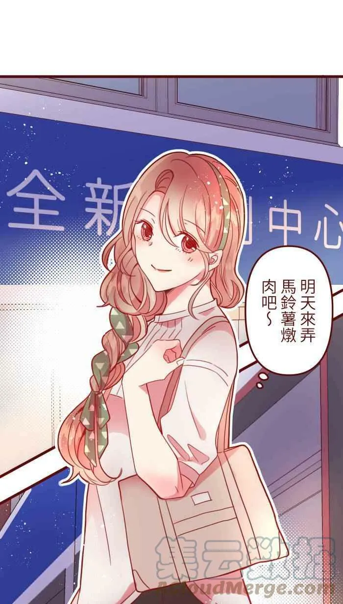 [第二季] 003 代班 第16页
