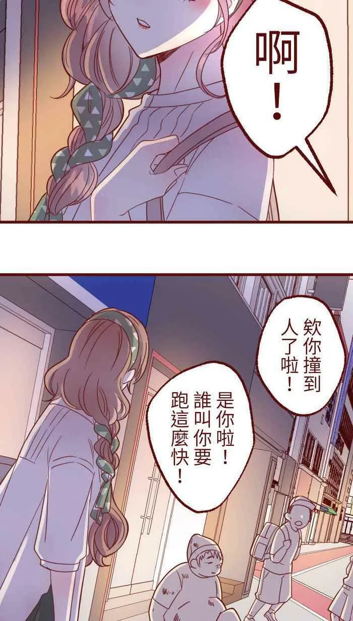 [第二季] 003 代班 第18页