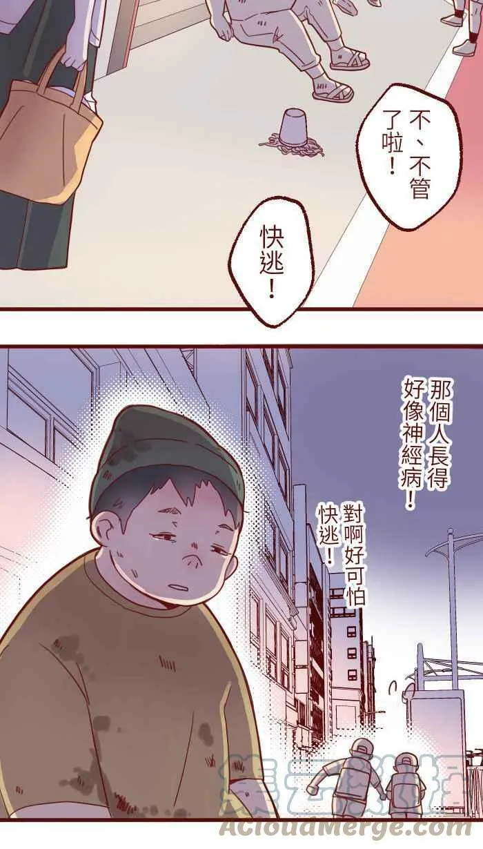 [第二季] 003 代班 第19页