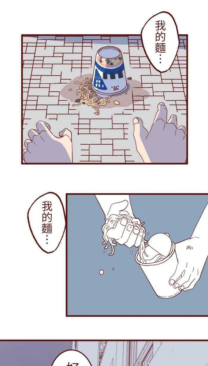 [第二季] 003 代班 第21页