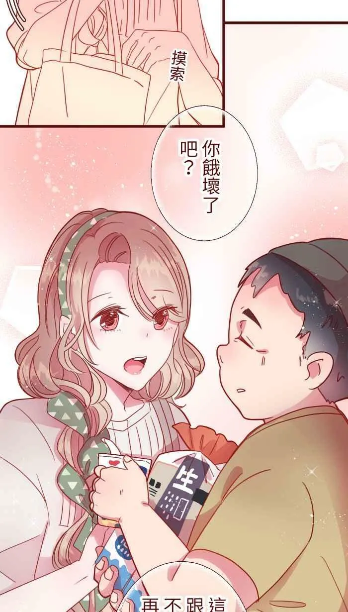 [第二季] 003 代班 第24页