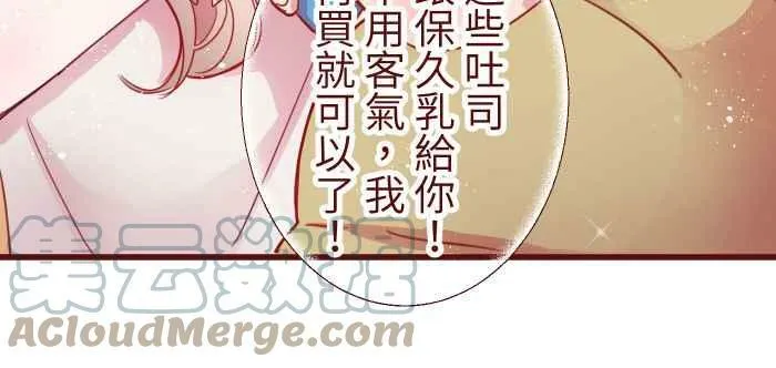 [第二季] 003 代班 第25页