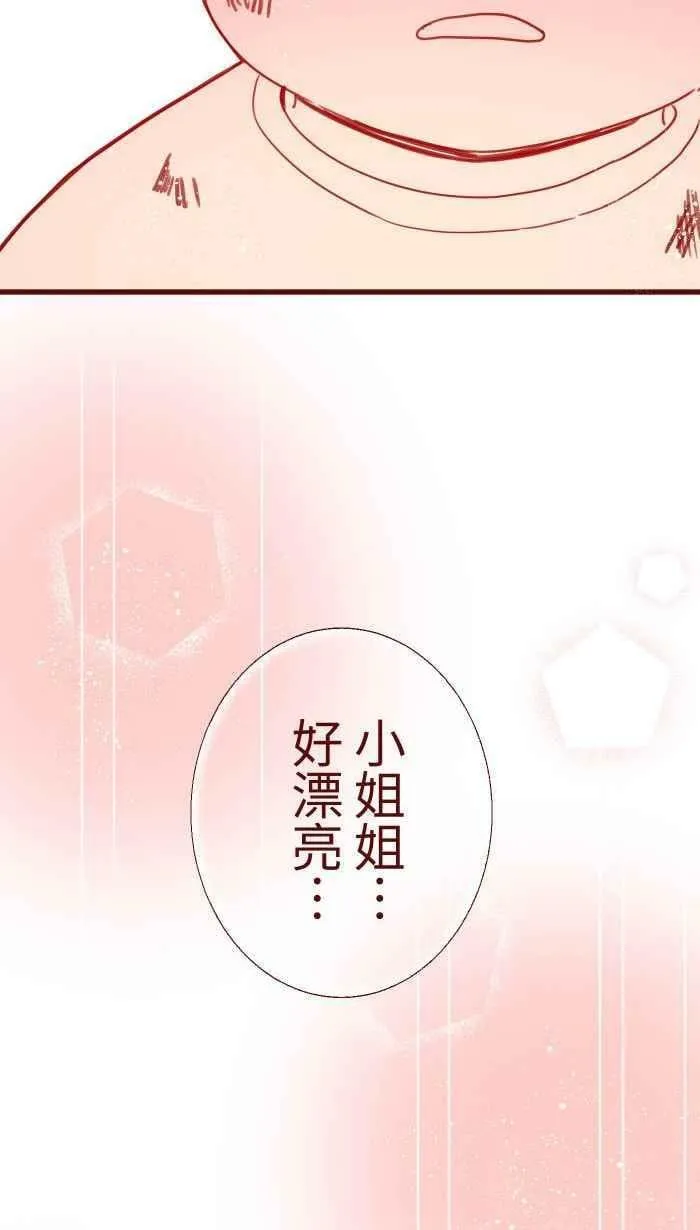 [第二季] 003 代班 第27页