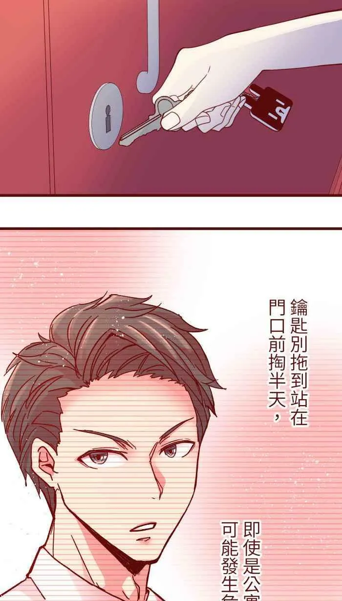 [第二季] 003 代班 第29页