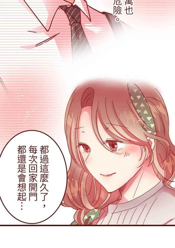 [第二季] 003 代班 第30页