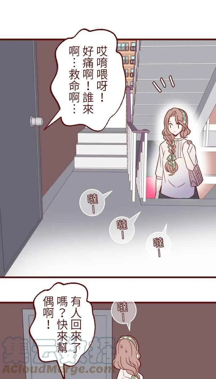 [第二季] 003 代班 第31页