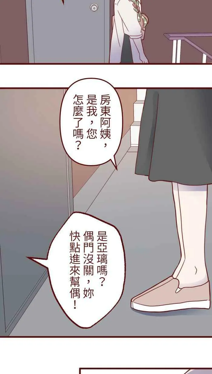 [第二季] 003 代班 第32页