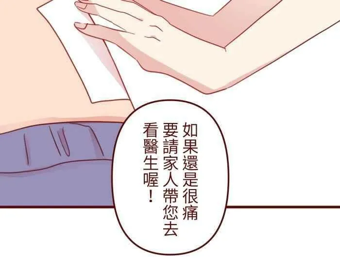 [第二季] 003 代班 第35页
