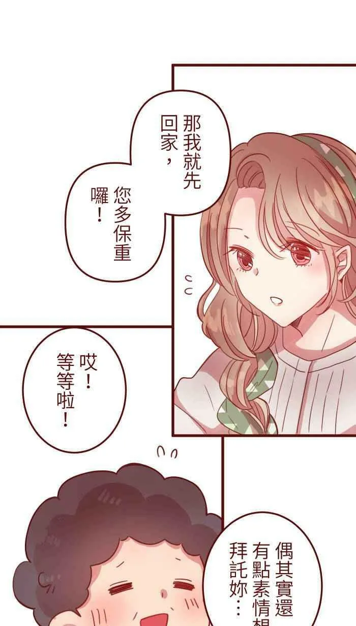 [第二季] 003 代班 第36页