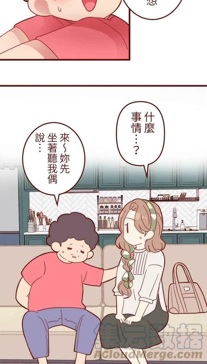 [第二季] 003 代班 第37页