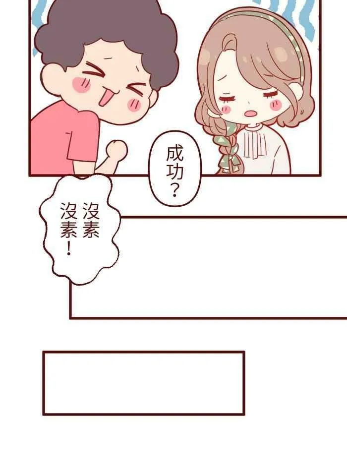 [第二季] 003 代班 第45页