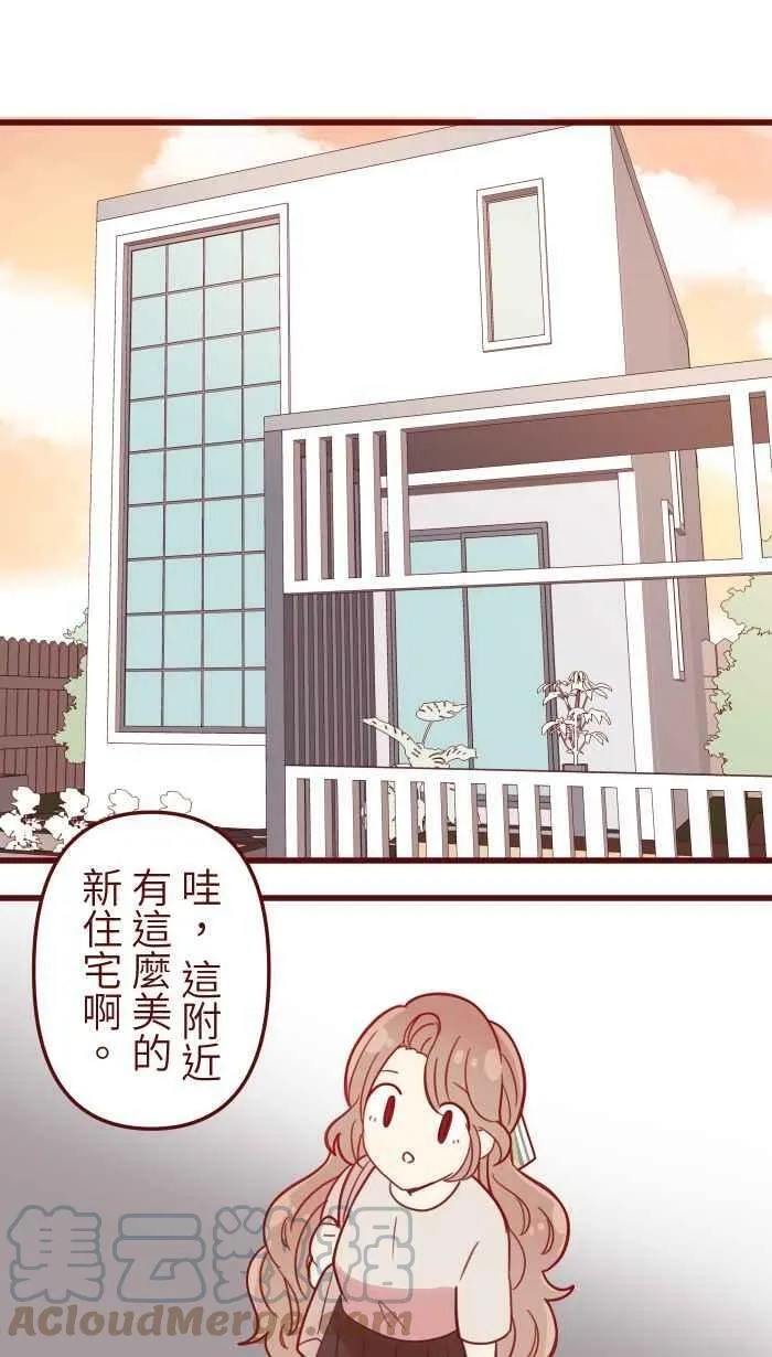 [第二季] 003 代班 第46页