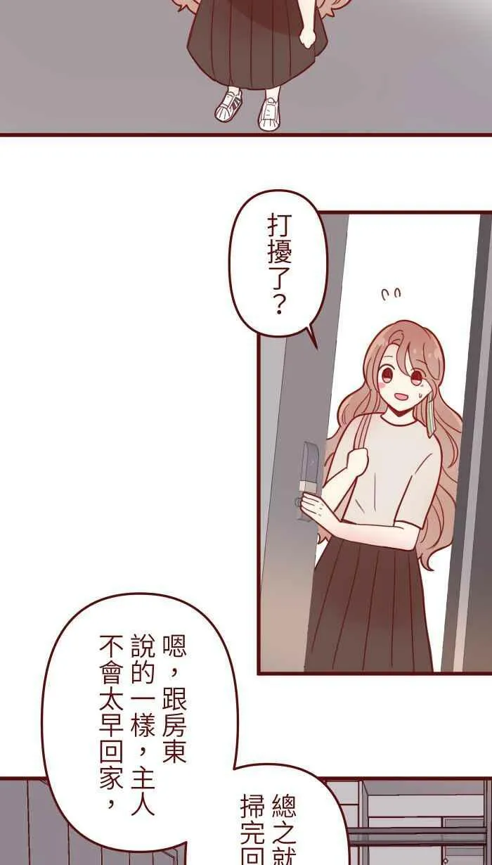 [第二季] 003 代班 第47页