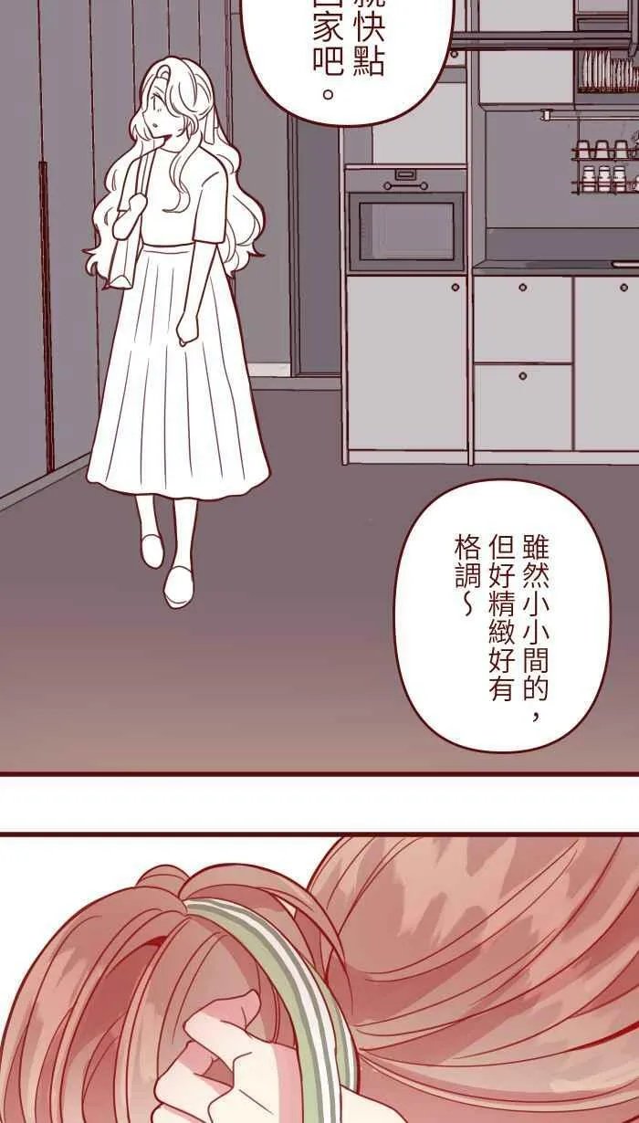 [第二季] 003 代班 第48页