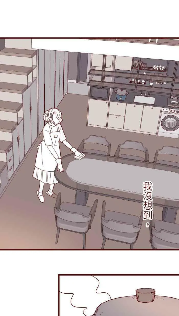 [第二季] 003 代班 第51页