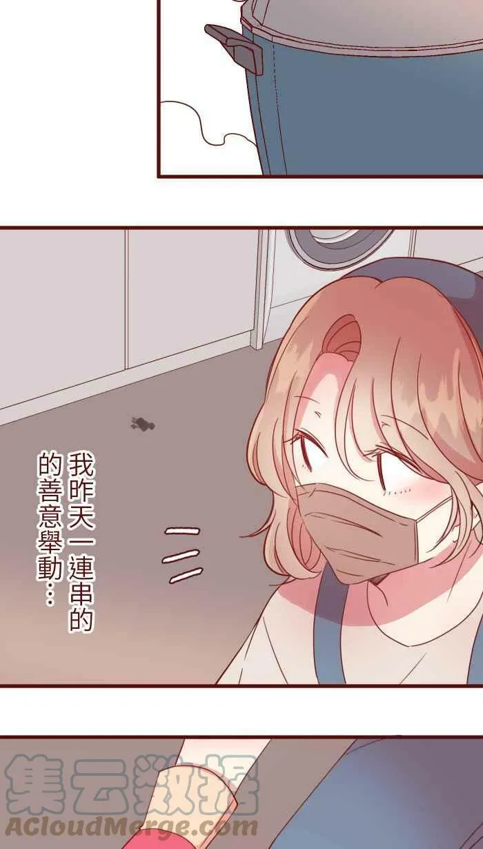 [第二季] 003 代班 第52页