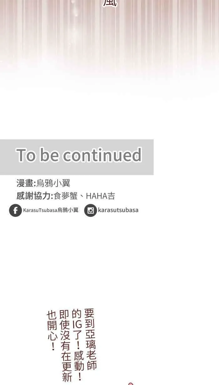 [第二季] 003 代班 第56页