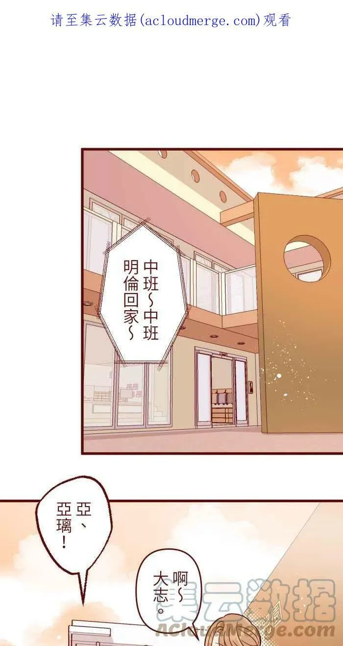 [第二季] 003 代班 第58页