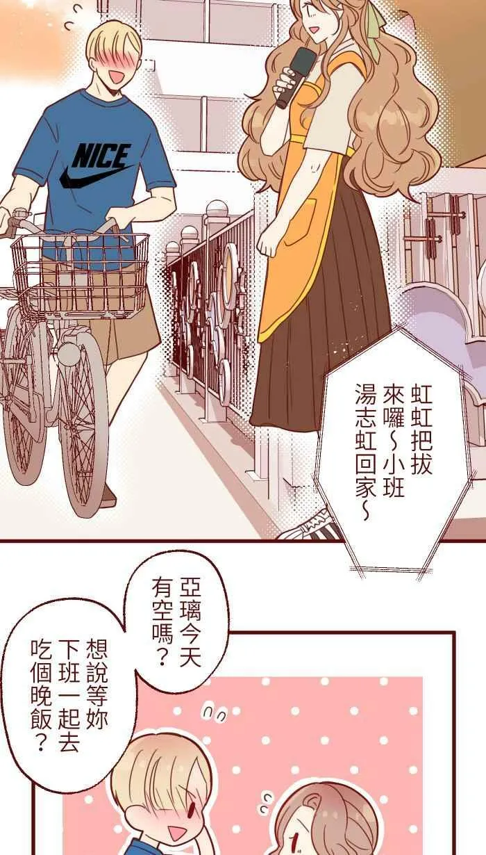 [第二季] 004 重逢 第2页