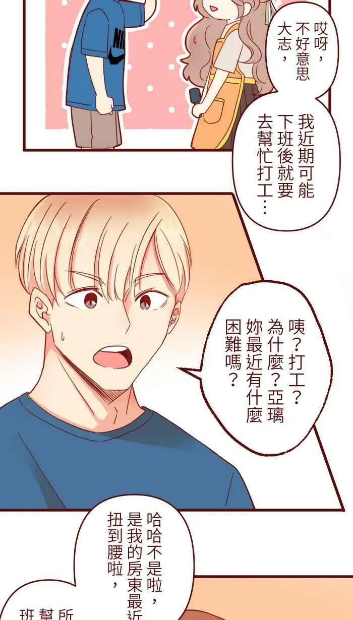 [第二季] 004 重逢 第3页