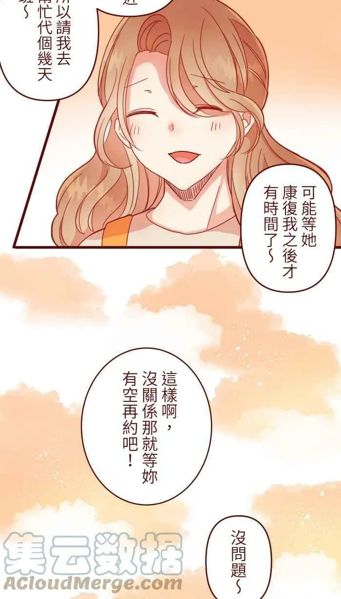 [第二季] 004 重逢 第4页