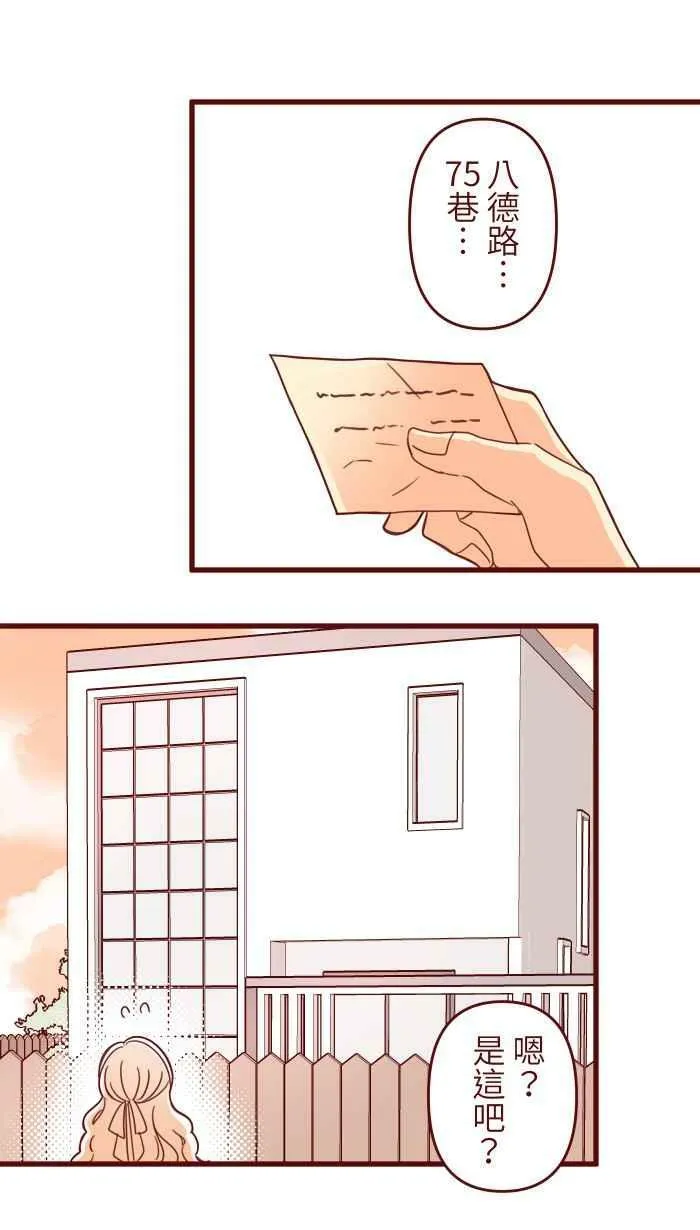 [第二季] 004 重逢 第6页
