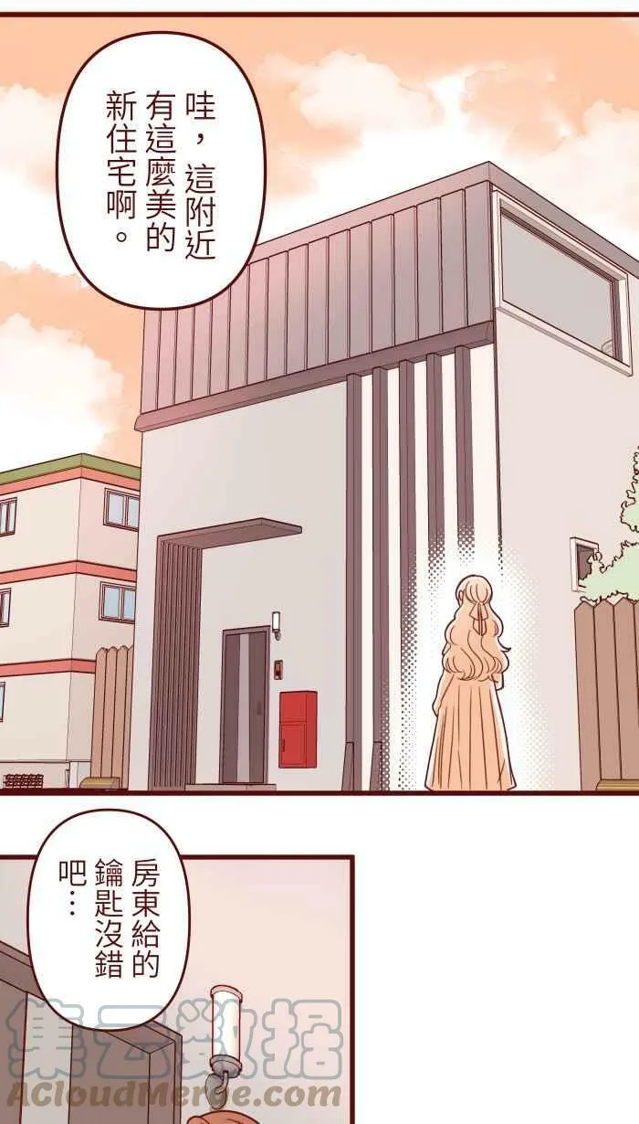 [第二季] 004 重逢 第7页