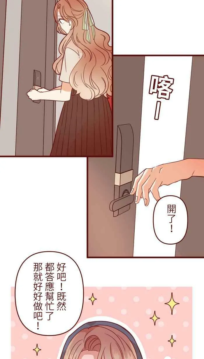 [第二季] 004 重逢 第8页