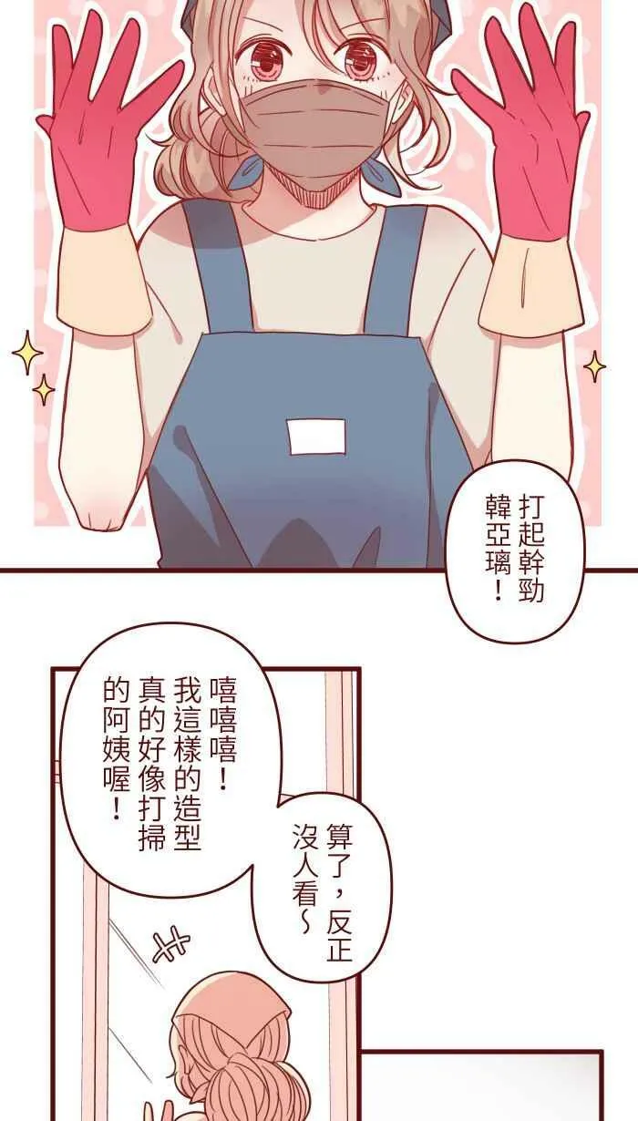 [第二季] 004 重逢 第9页