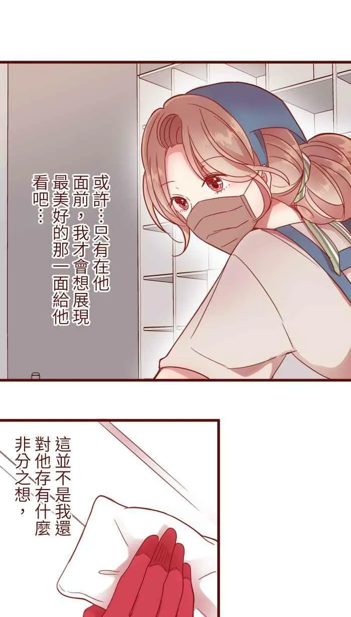 [第二季] 004 重逢 第11页