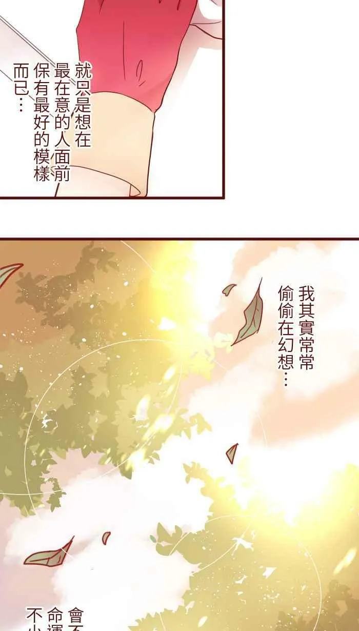[第二季] 004 重逢 第12页