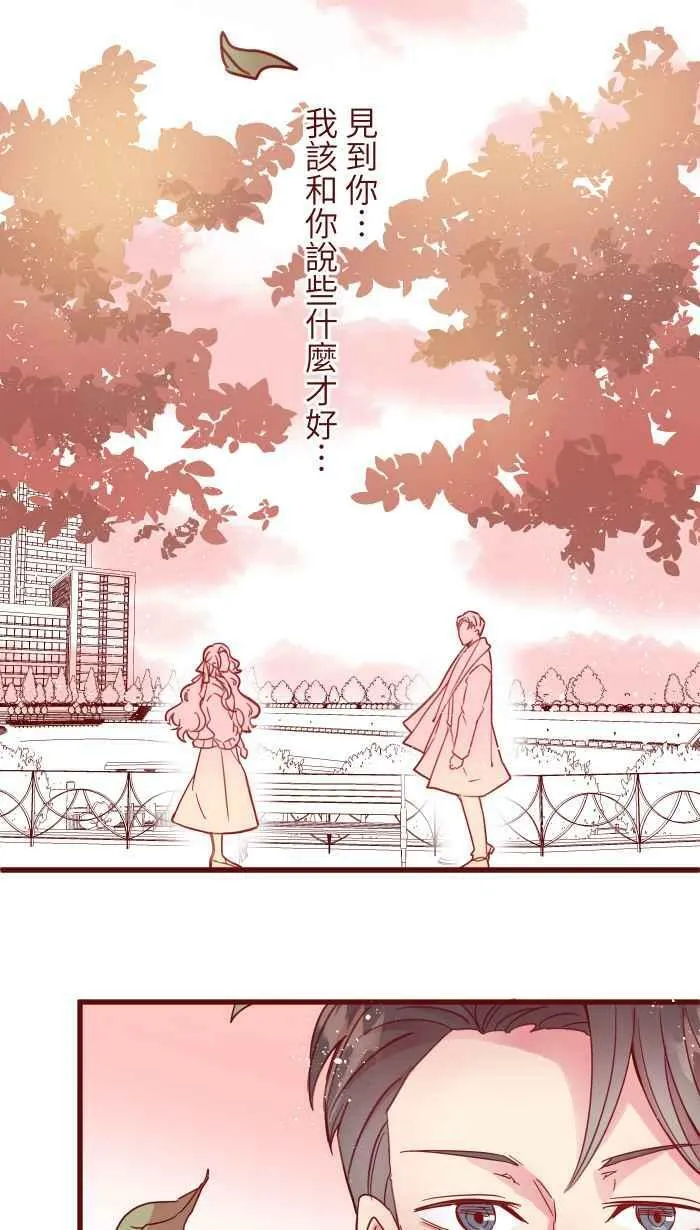 [第二季] 004 重逢 第14页