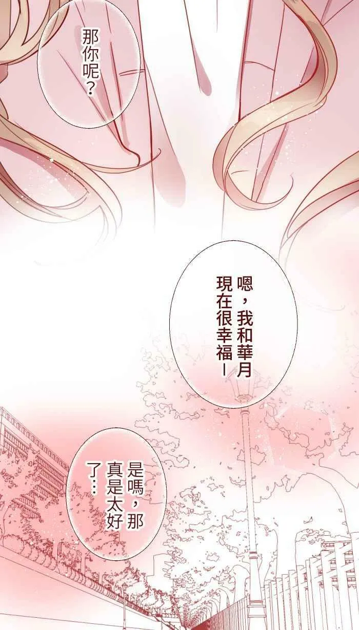 [第二季] 004 重逢 第20页