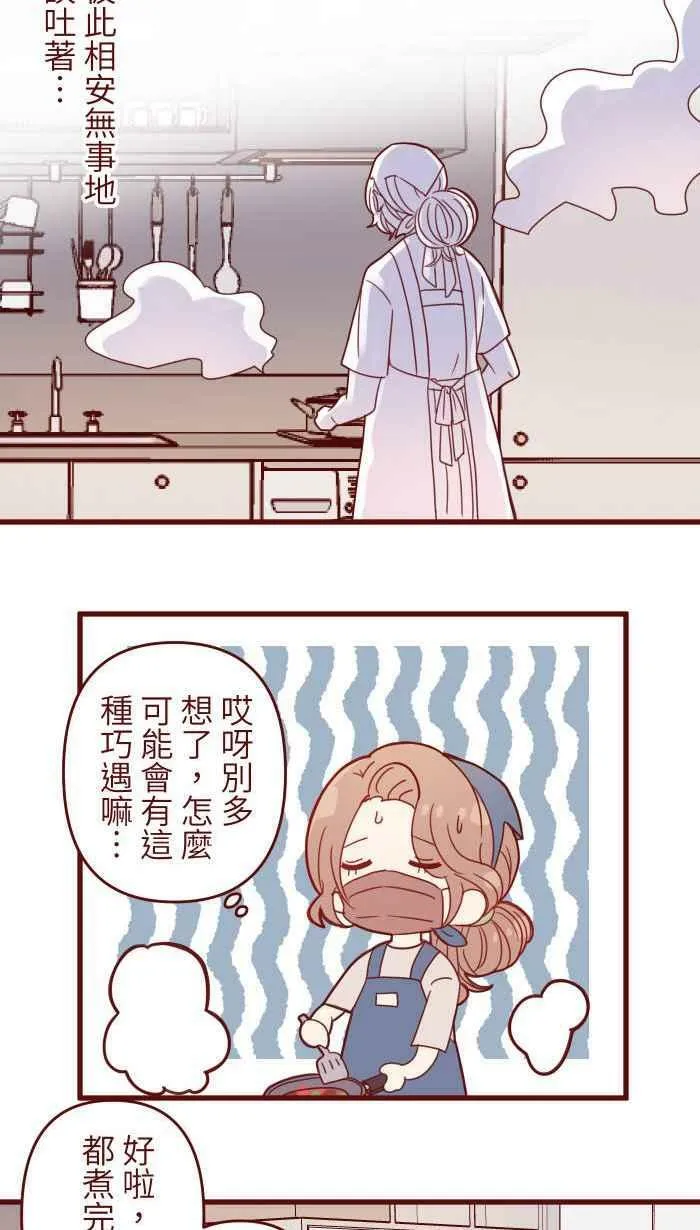 [第二季] 004 重逢 第23页