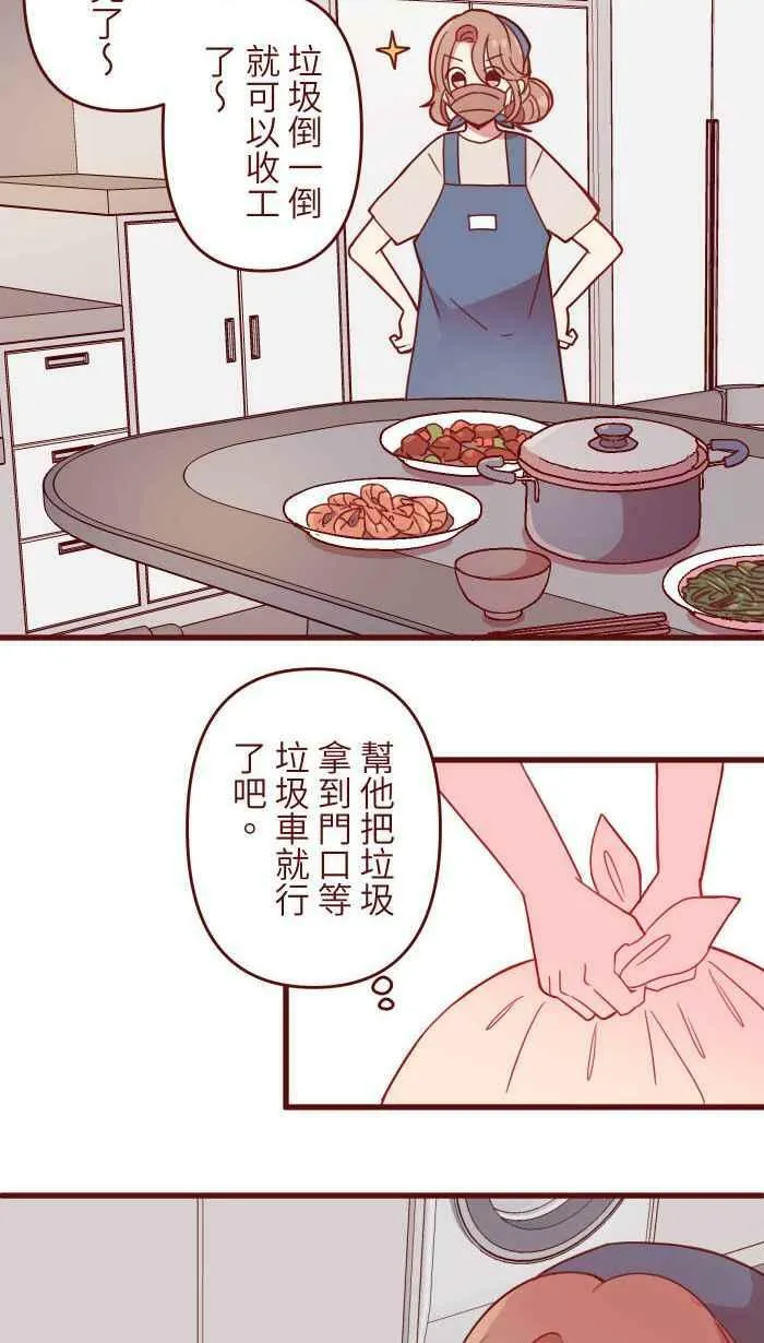 [第二季] 004 重逢 第24页