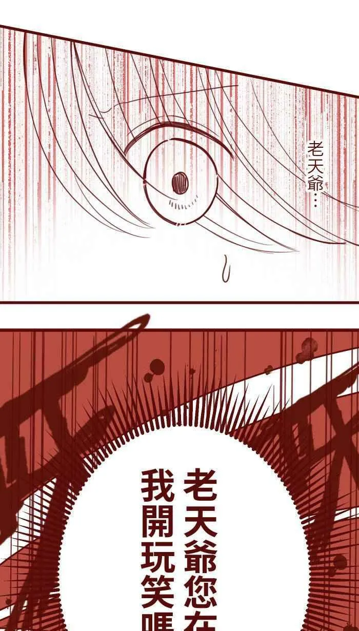 [第二季] 004 重逢 第33页