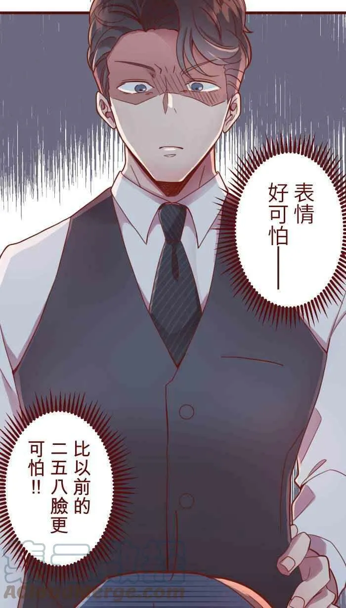 [第二季] 004 重逢 第37页