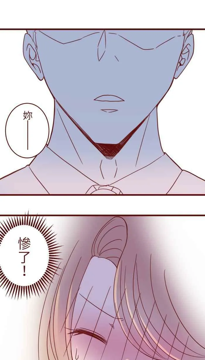[第二季] 004 重逢 第39页