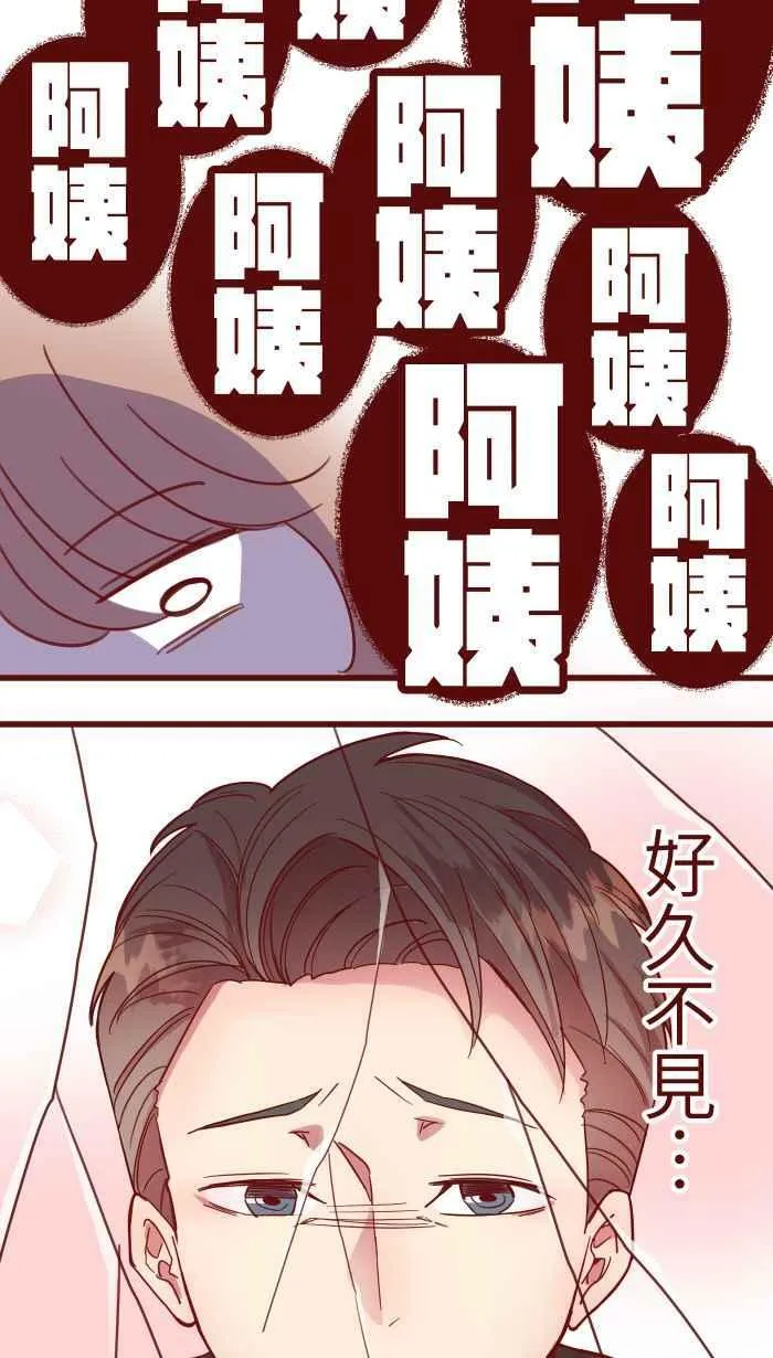 [第二季] 004 重逢 第41页