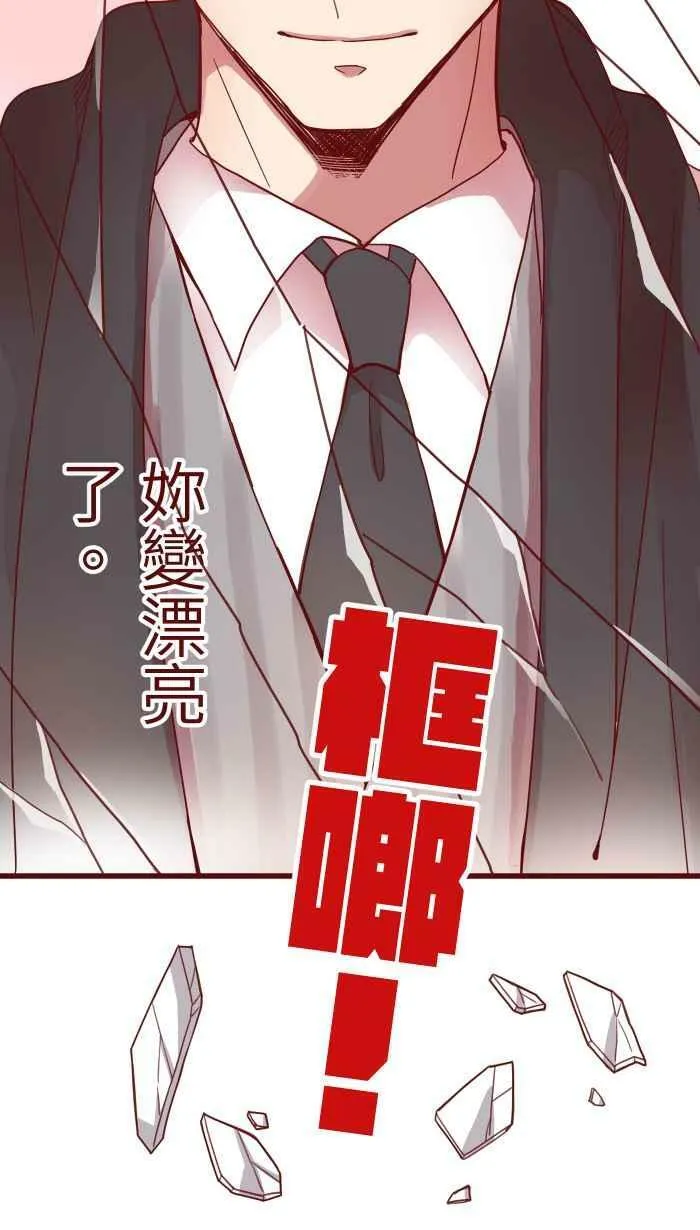 [第二季] 004 重逢 第42页