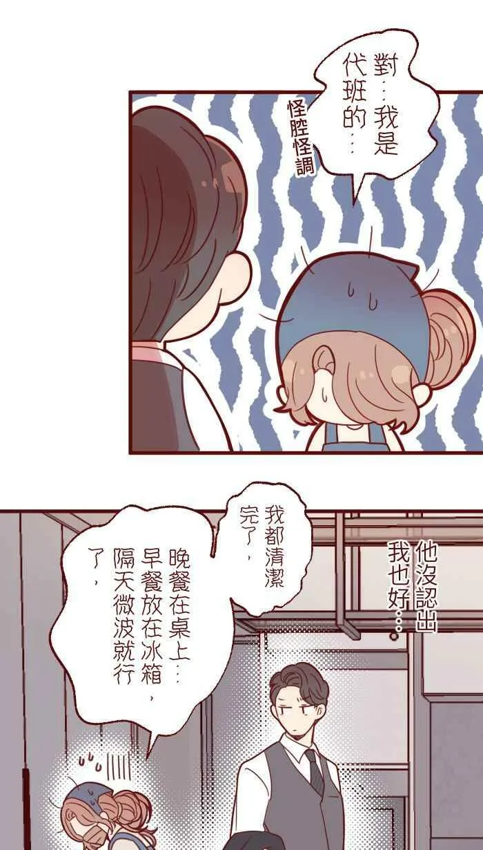 [第二季] 004 重逢 第44页