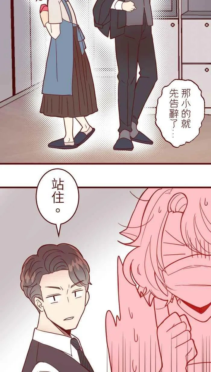 [第二季] 004 重逢 第45页