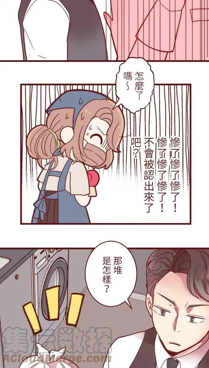 [第二季] 004 重逢 第46页