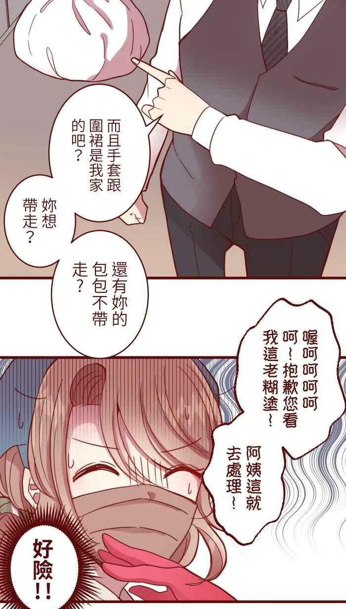 [第二季] 004 重逢 第47页