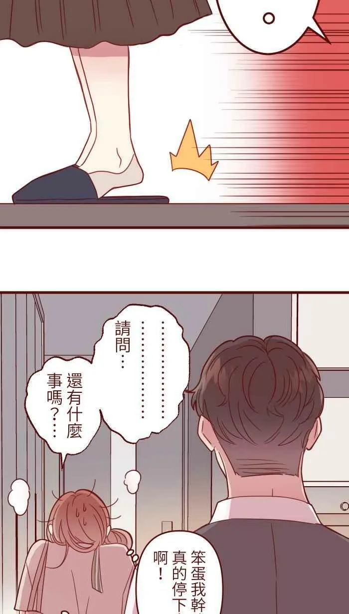 [第二季] 004 重逢 第51页
