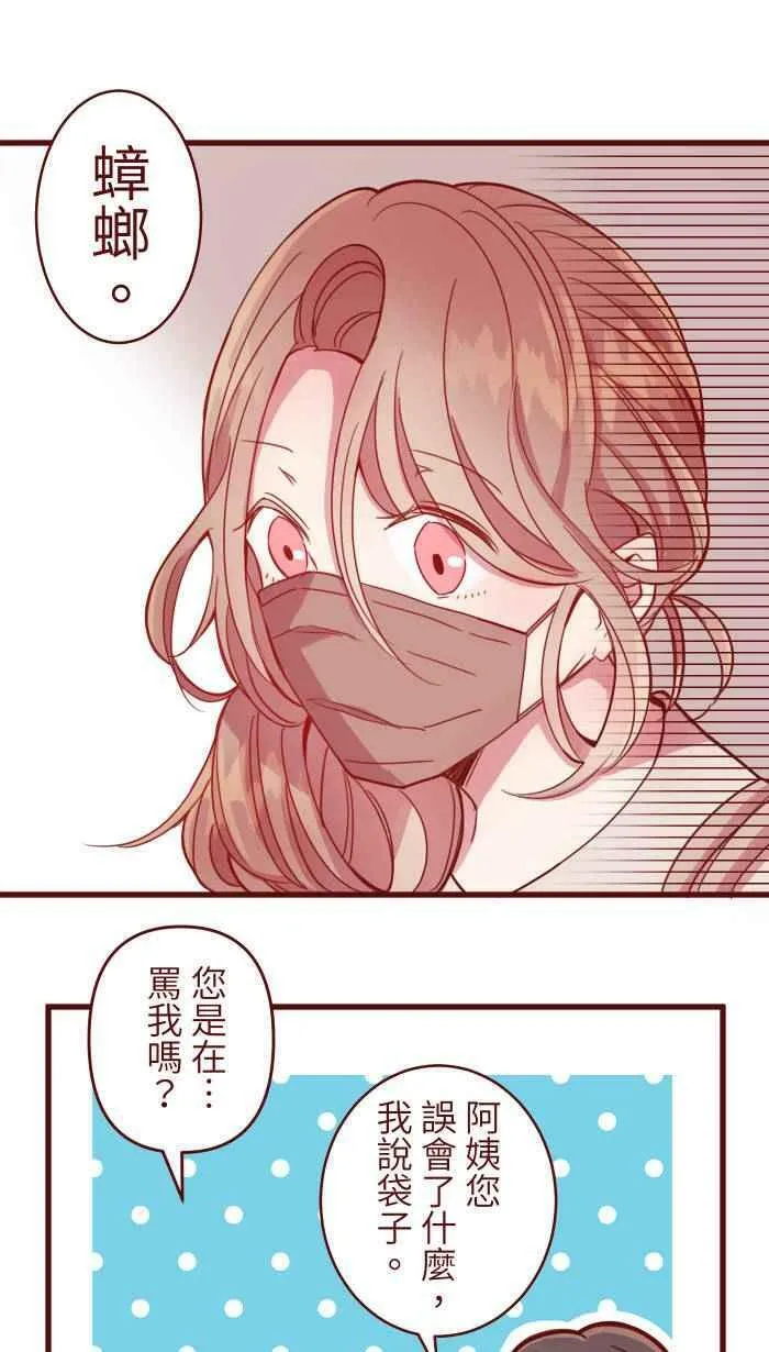 [第二季] 004 重逢 第54页