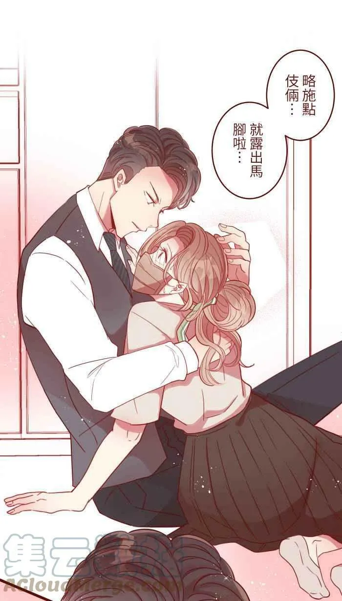 [第二季] 004 重逢 第64页