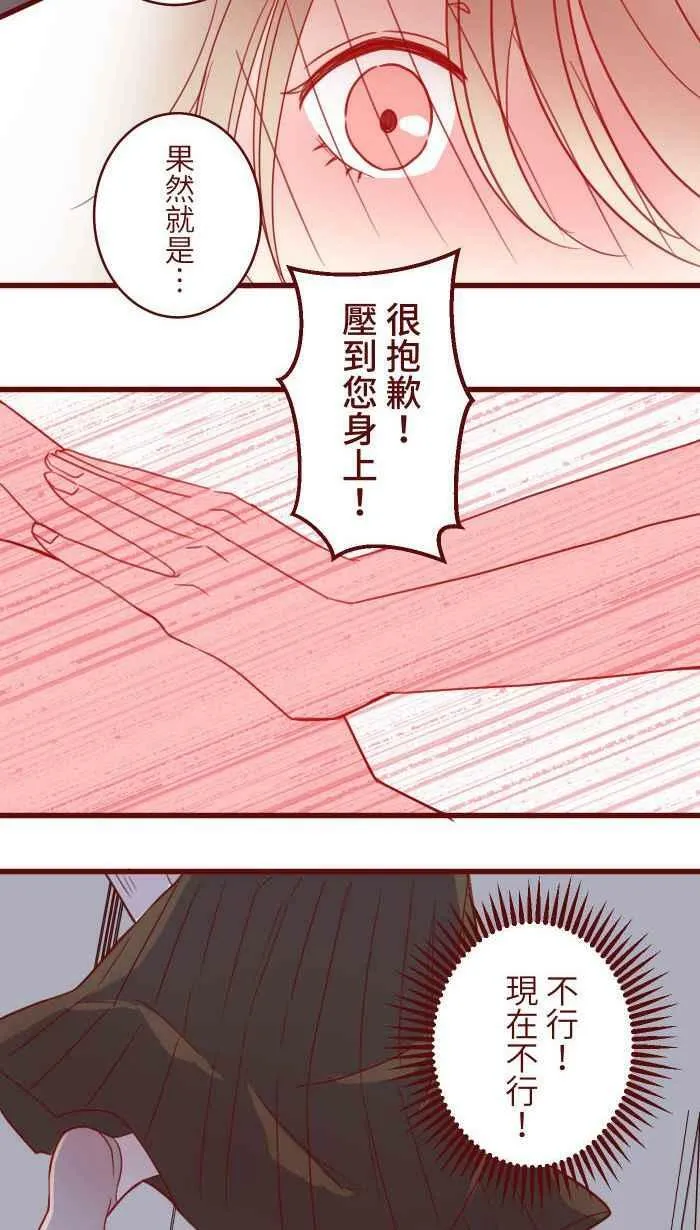 [第二季] 004 重逢 第66页