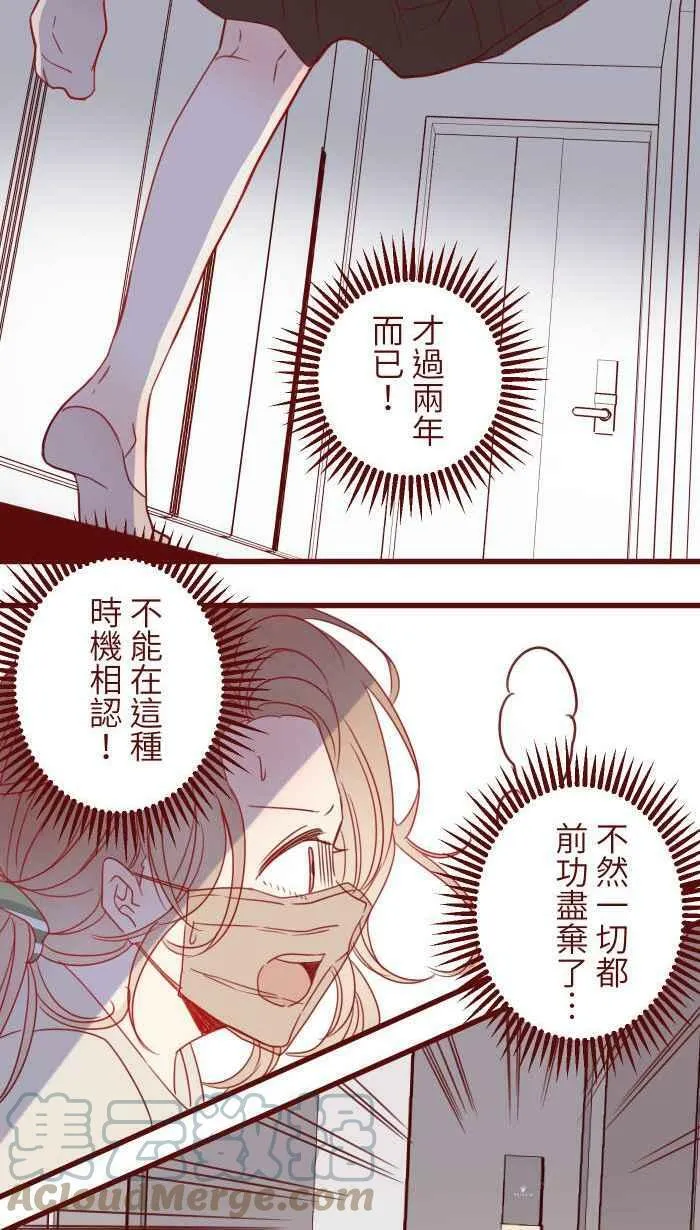 [第二季] 004 重逢 第67页