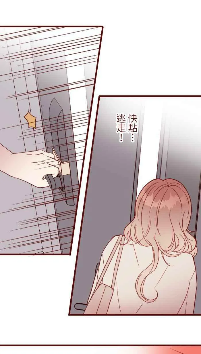 [第二季] 004 重逢 第69页
